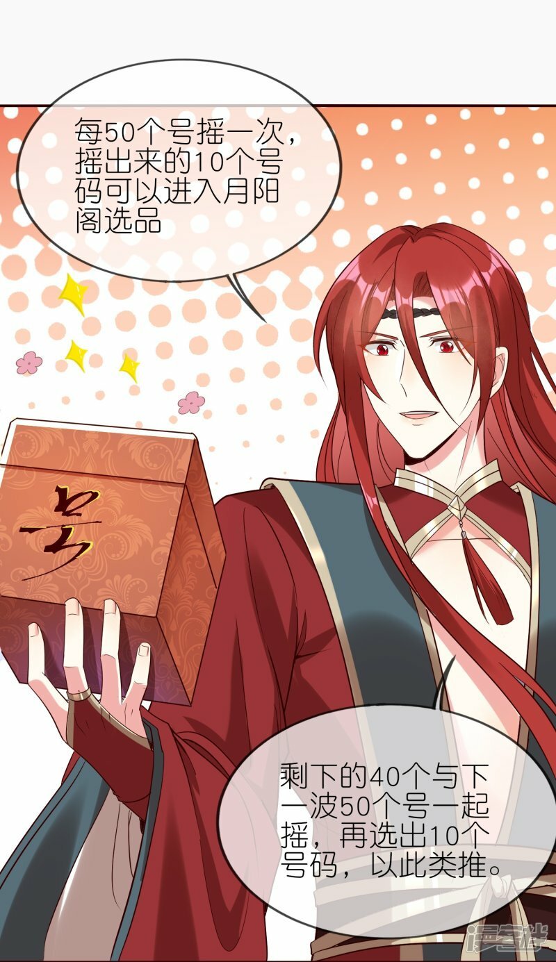 第137话 送钱的来了！4