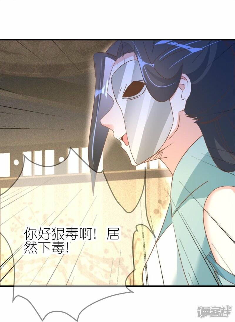 第43话 反将一军15