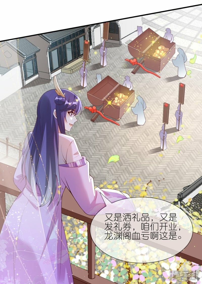 第137话 送钱的来了！15