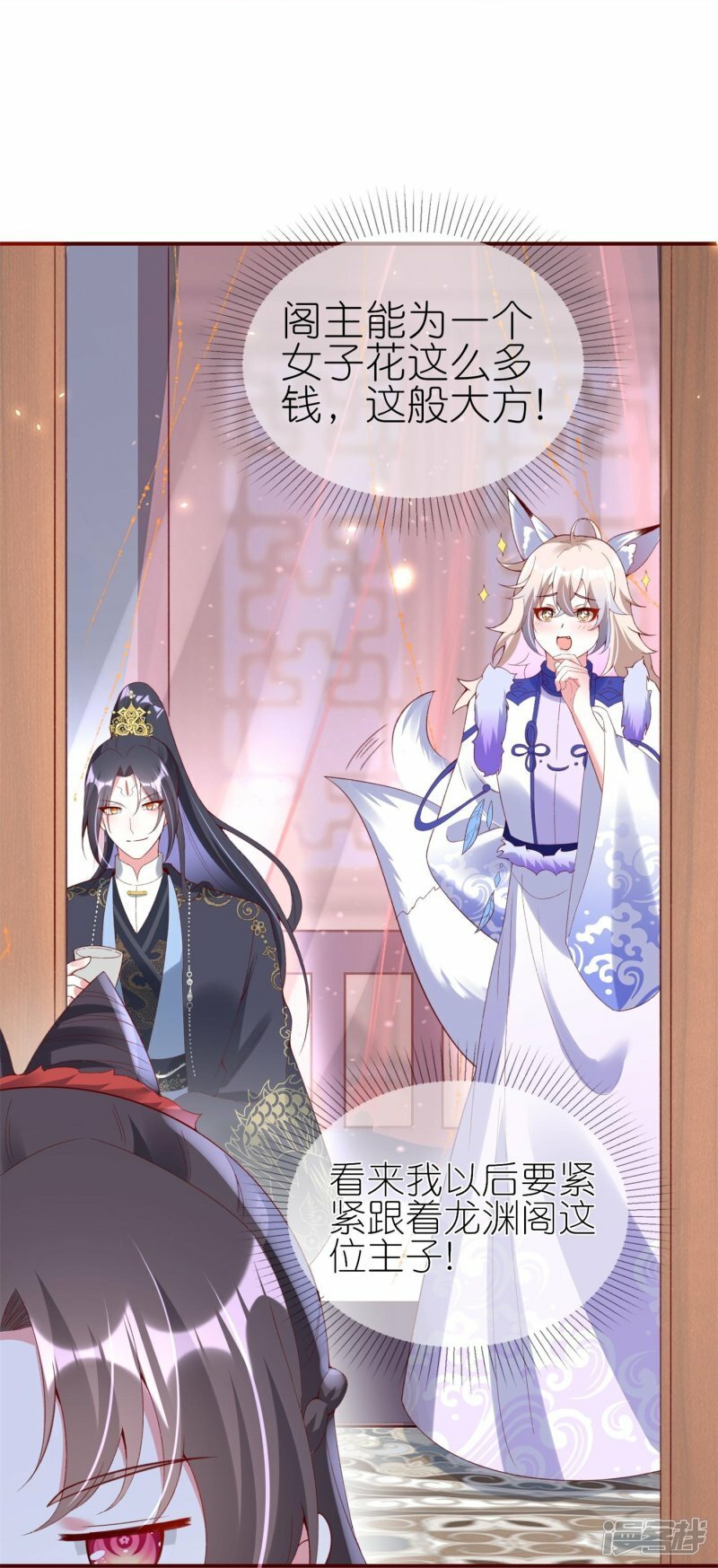 第85话 这算是交换定情信物了吗？8