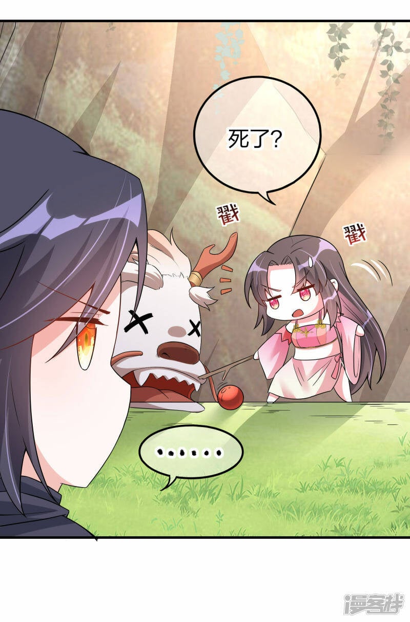 第9话 镇兽35