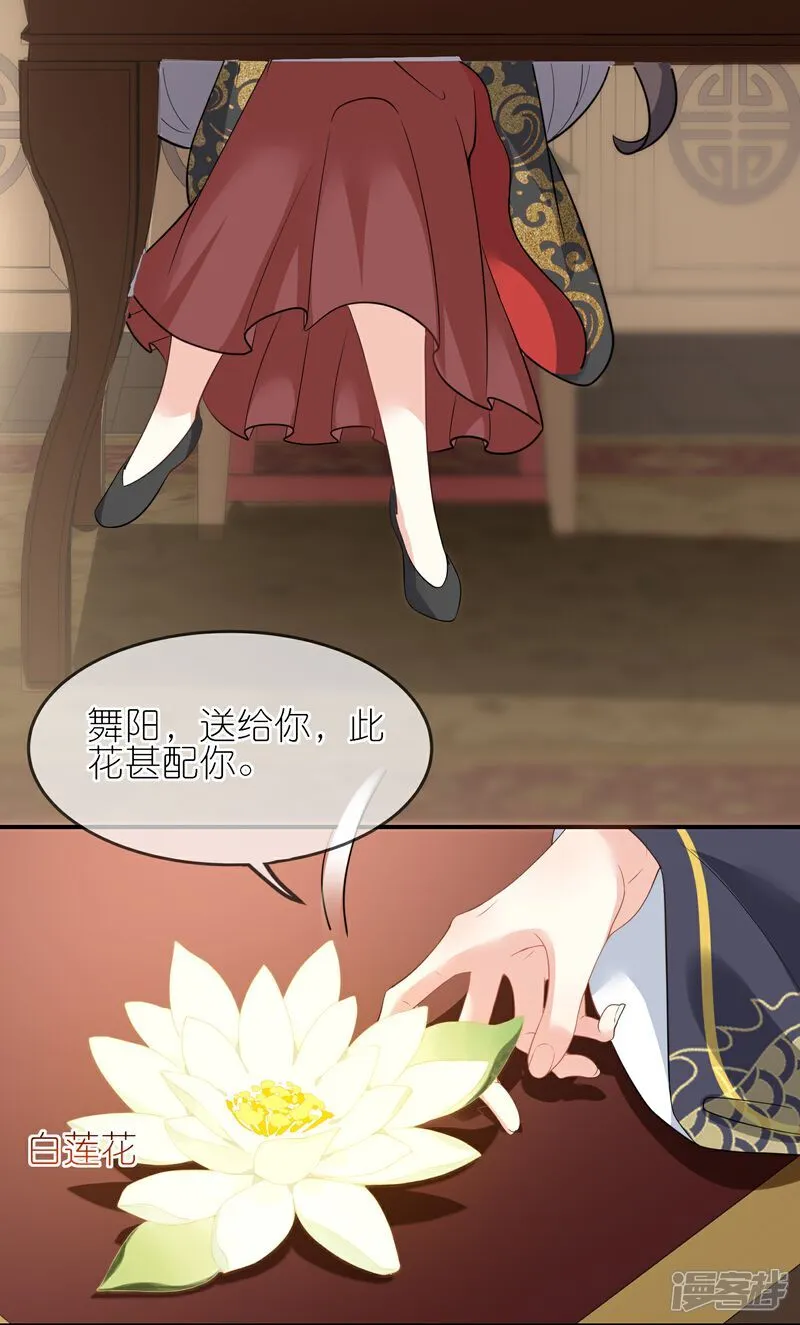 第165话 娘亲带我飞！11