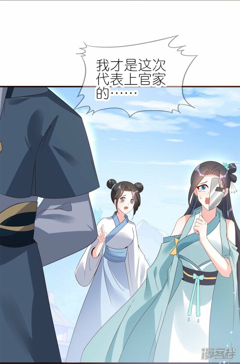 第40话 上官家大小姐23