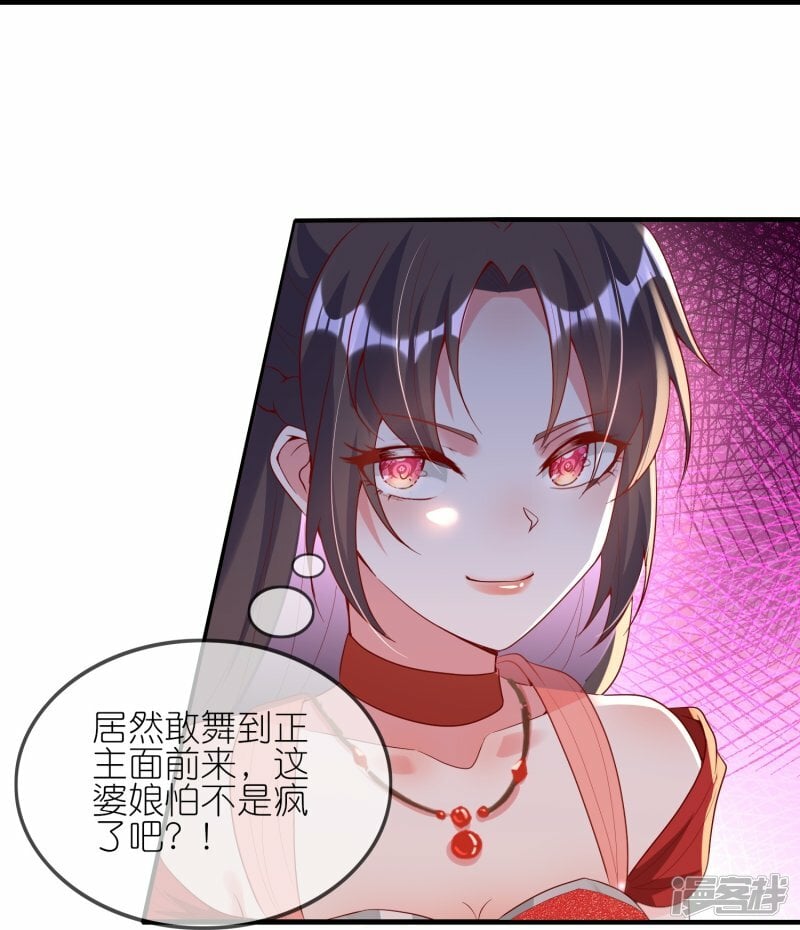 第114话 宴会斗舞上27