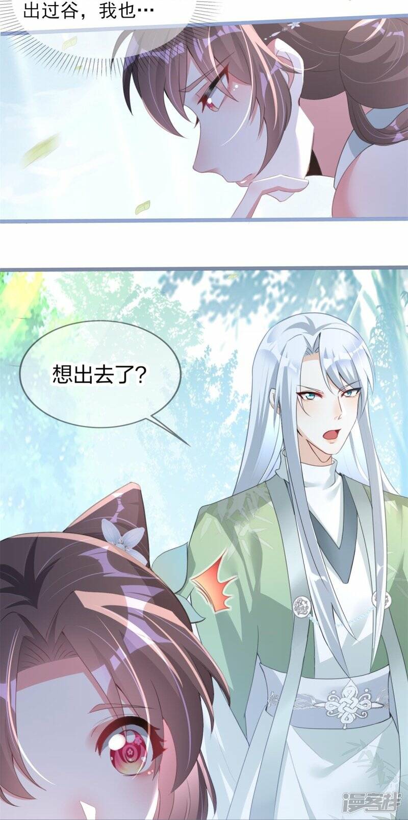 第26话 离开兽灵岛14