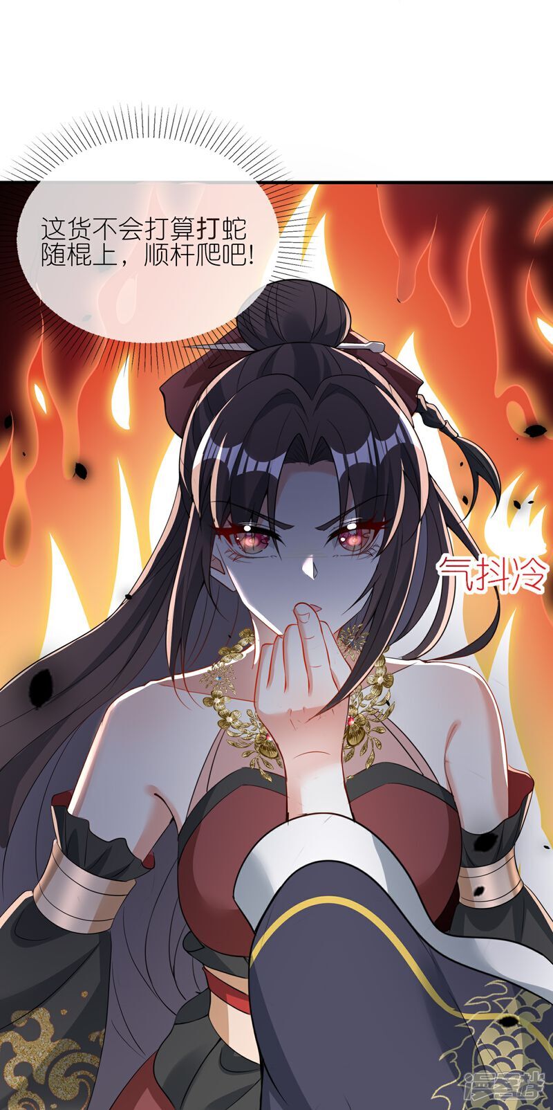 第159话 大人事小孩少管9