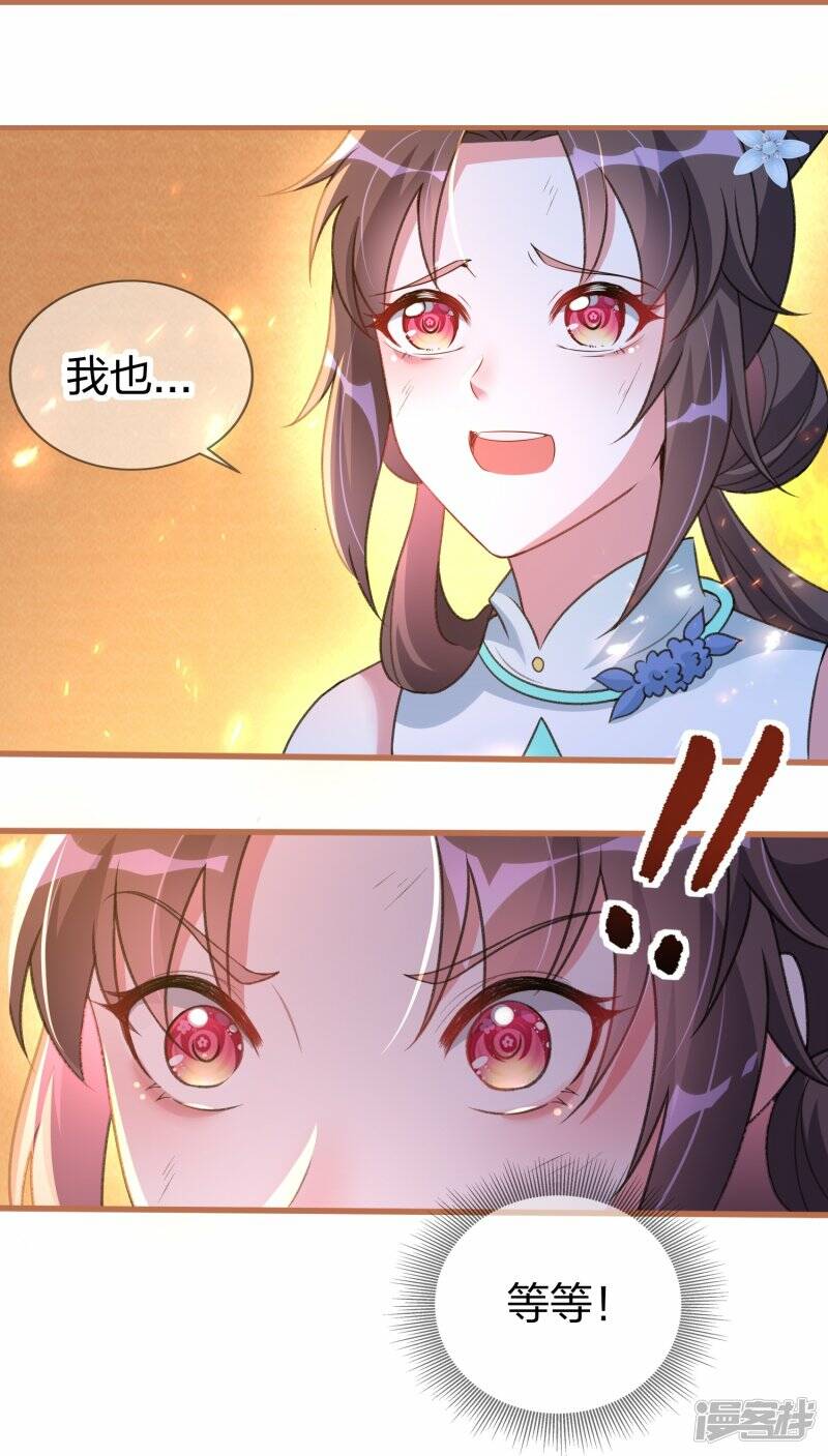 第24话 离月动怒6