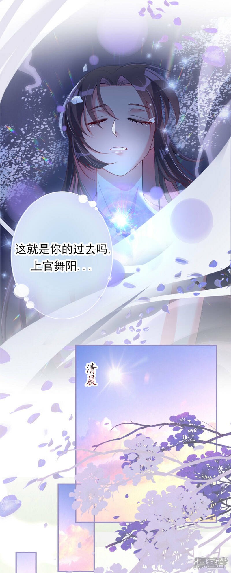 第3话 春宵一刻8