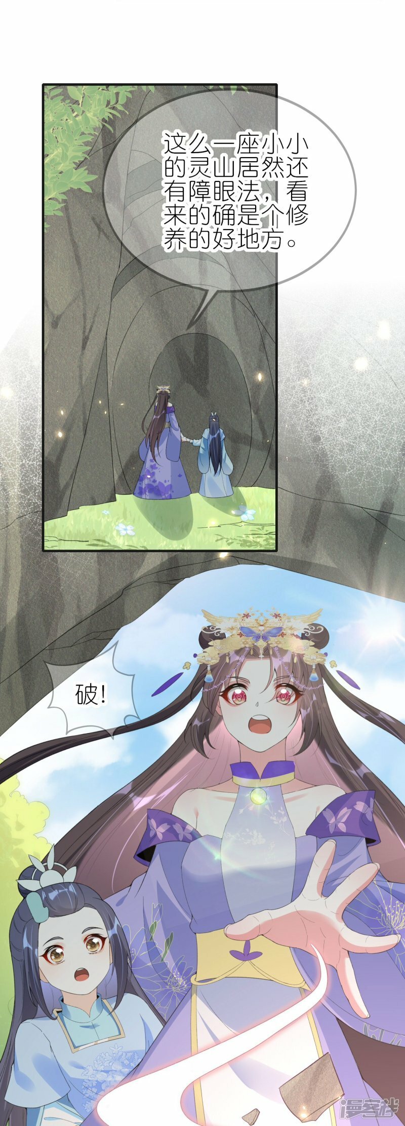 第69话 势均力敌19
