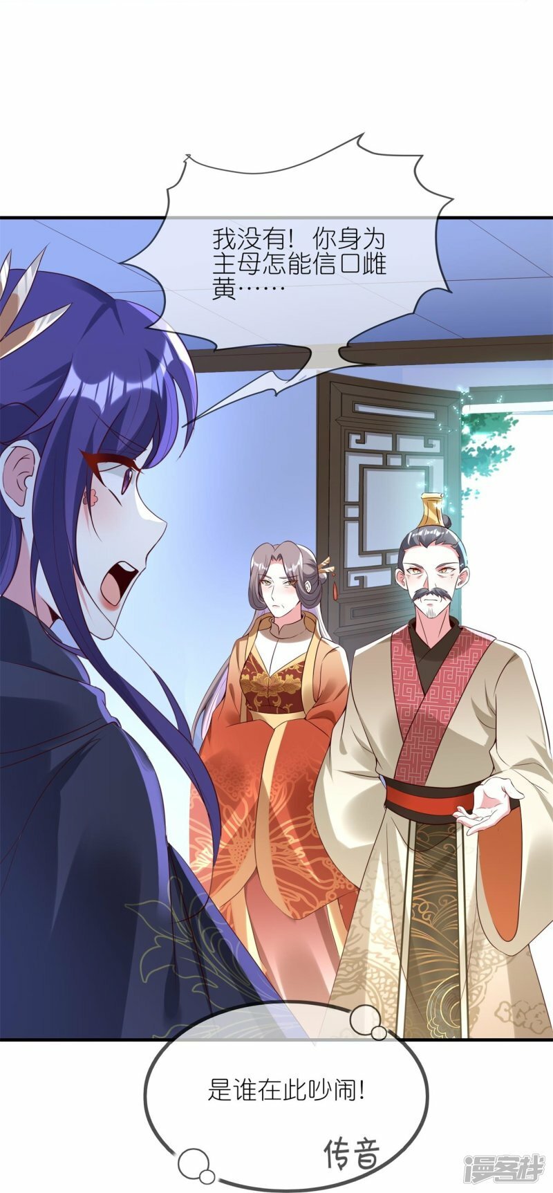 第106话 仇人见面分外眼红9