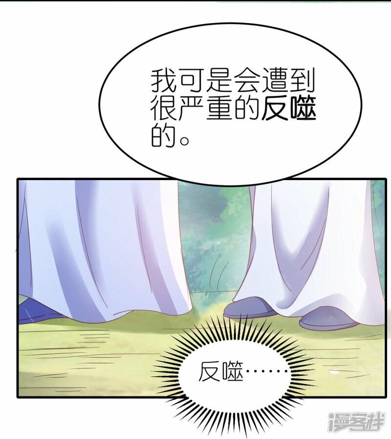 第39话 偷袭8