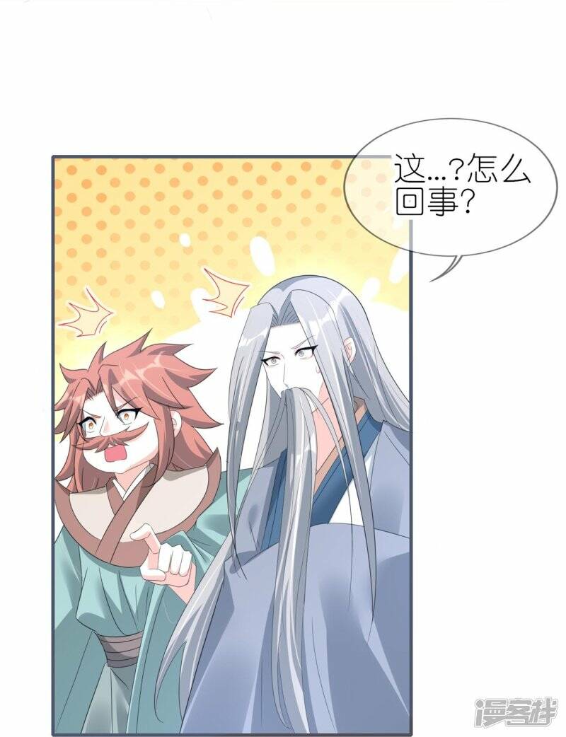 第45话 继承仪式20