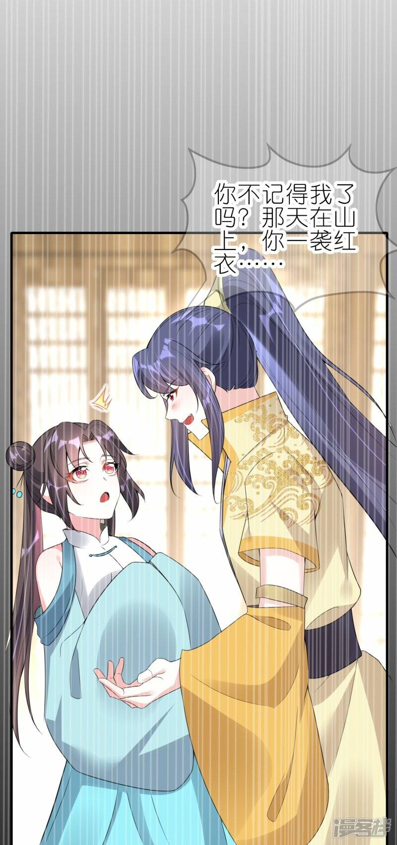 第57话 “上官舞阳”大婚7