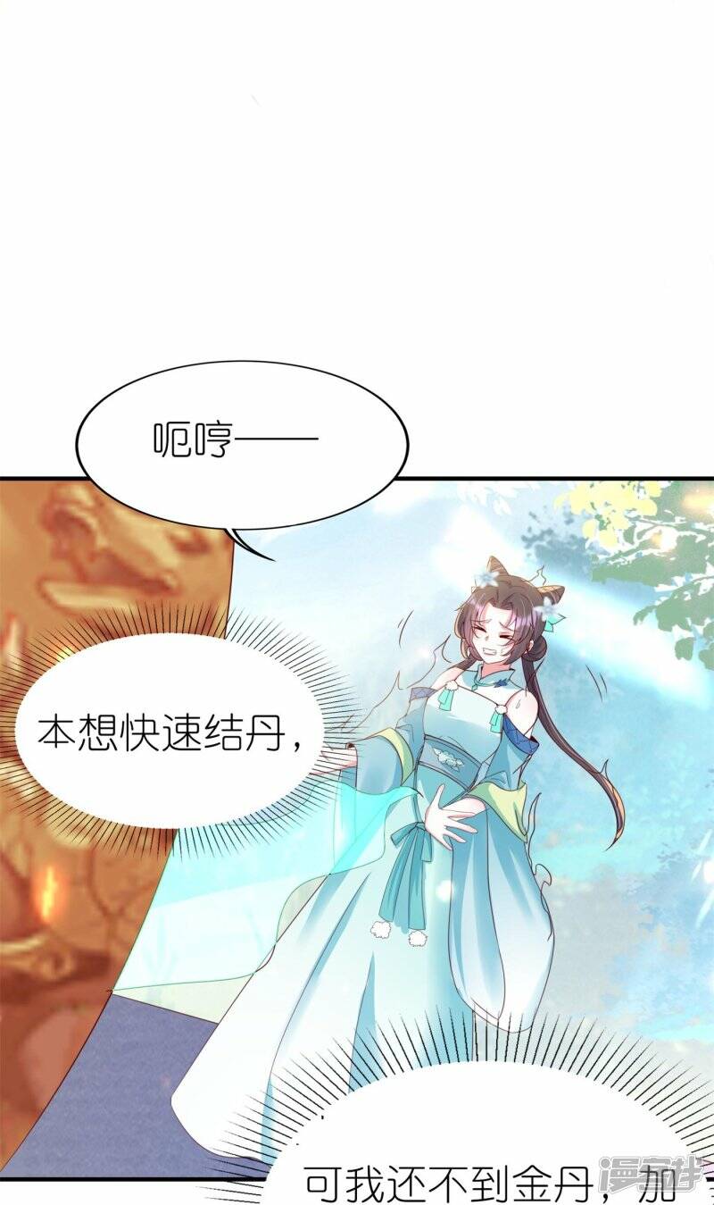 第39话 偷袭29