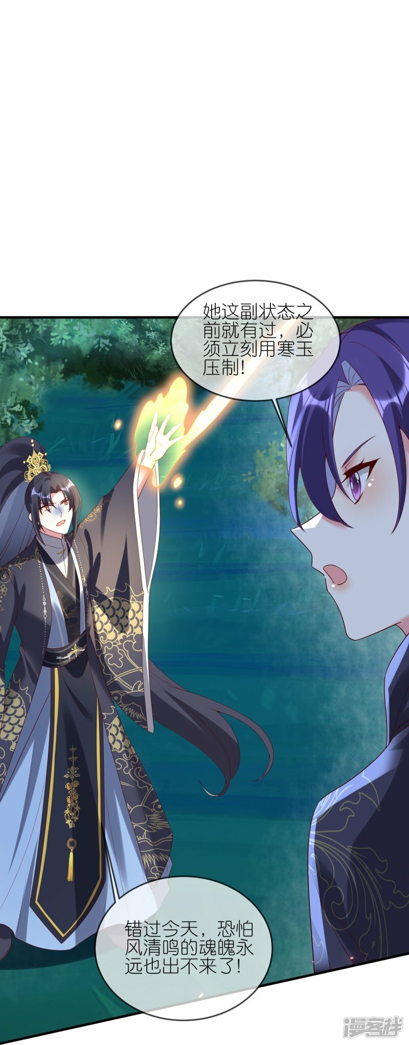 第132话 丧失理智的上官舞阳21