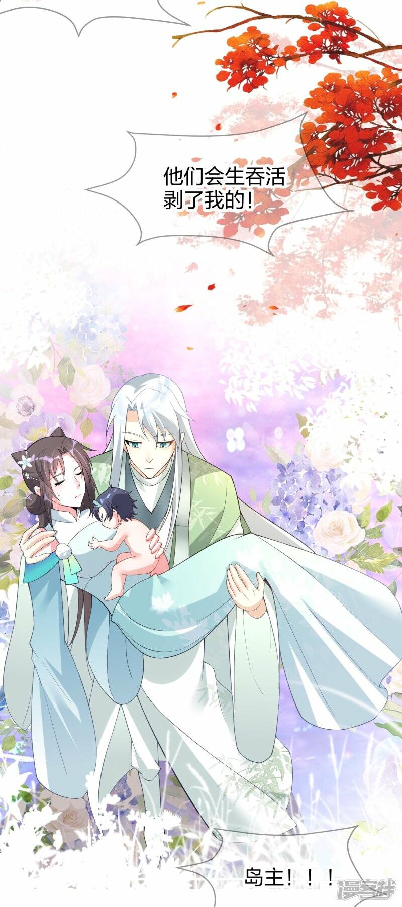 第24话 离月动怒28