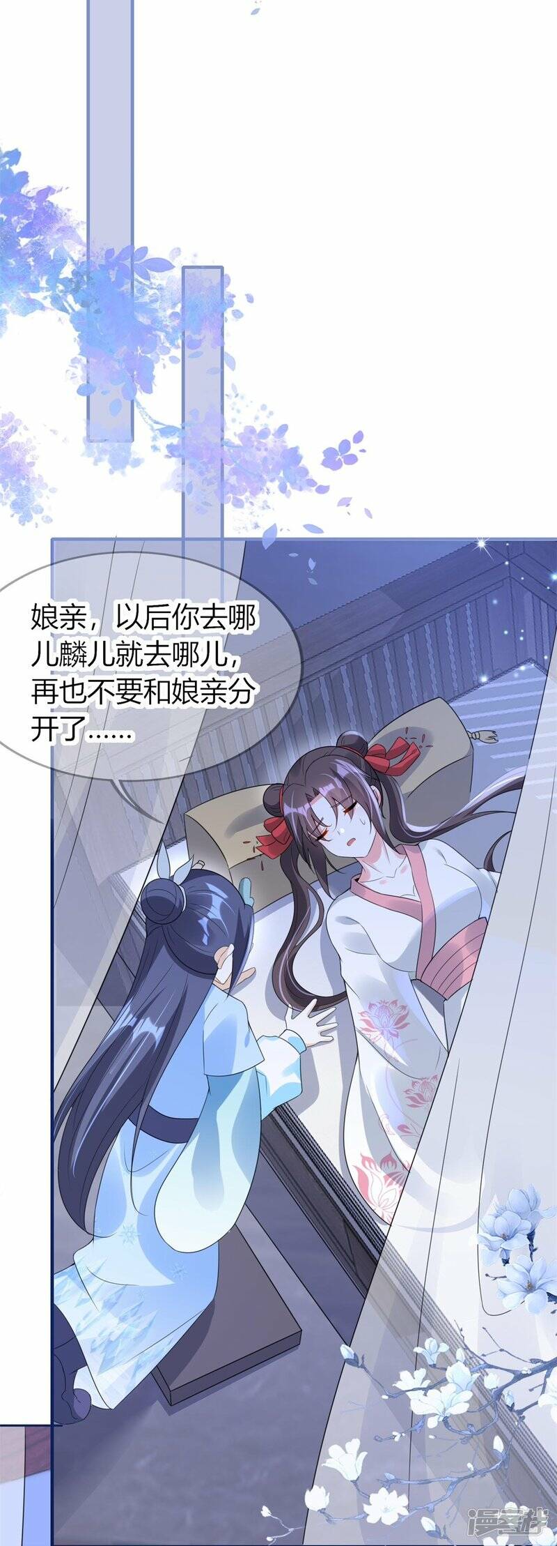   第51话 救她13