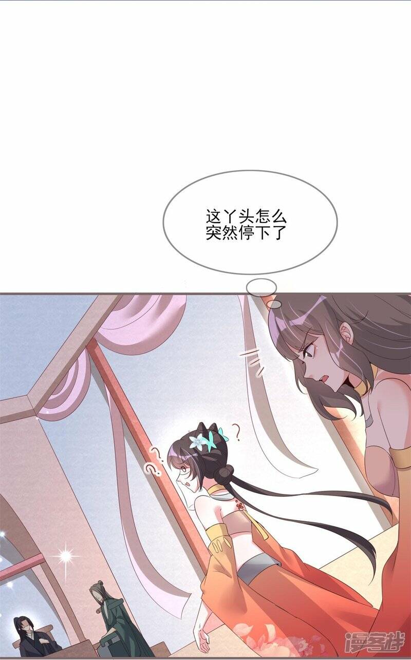 第30话 认出“渣男”25