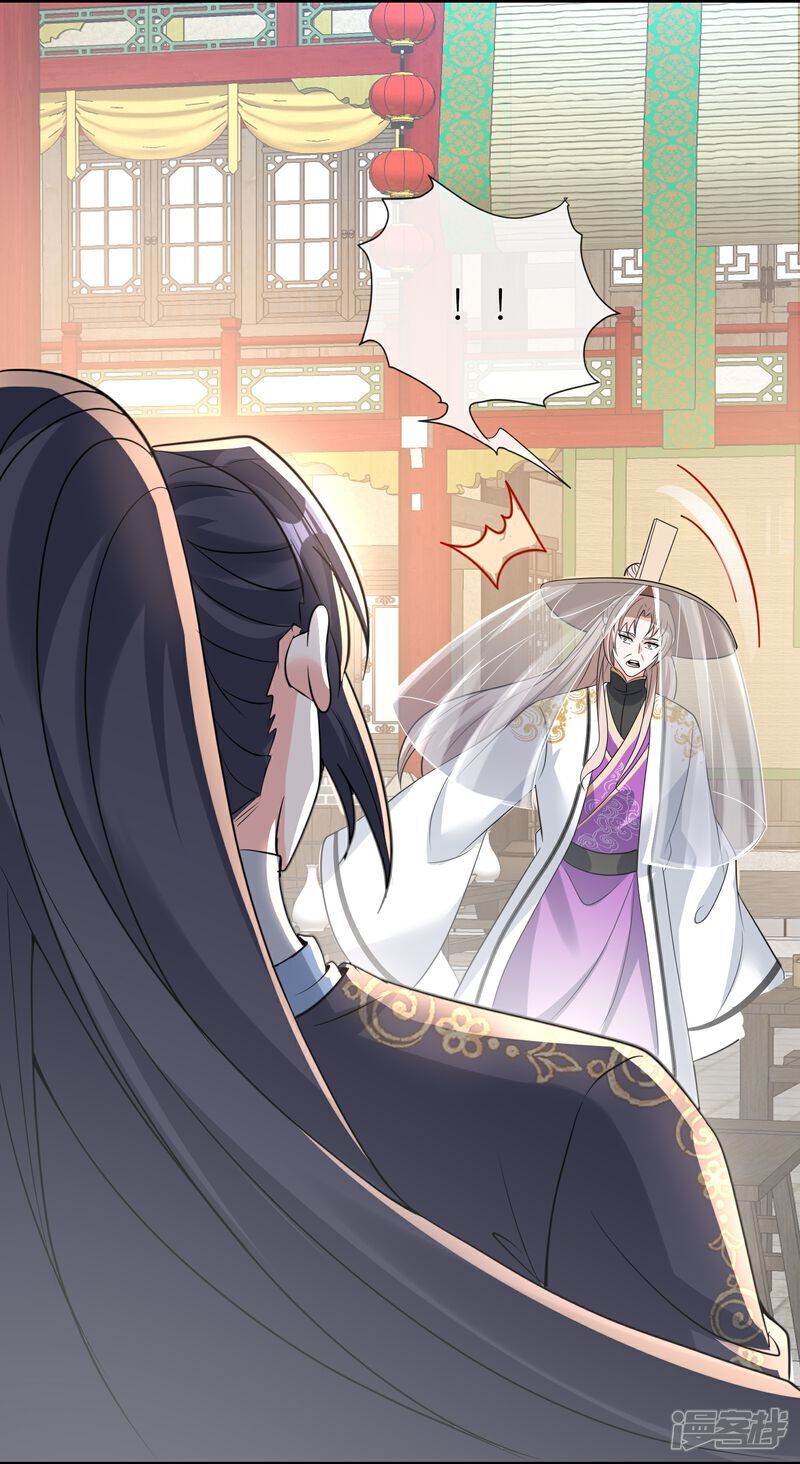 第160话 娘娘危险啦！11