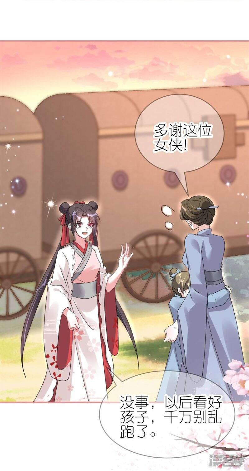 第48话 便宜的未婚夫25