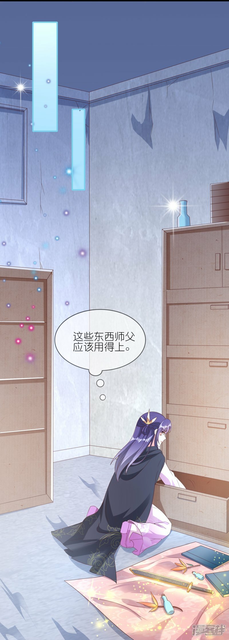 第102话 出谷的方法24