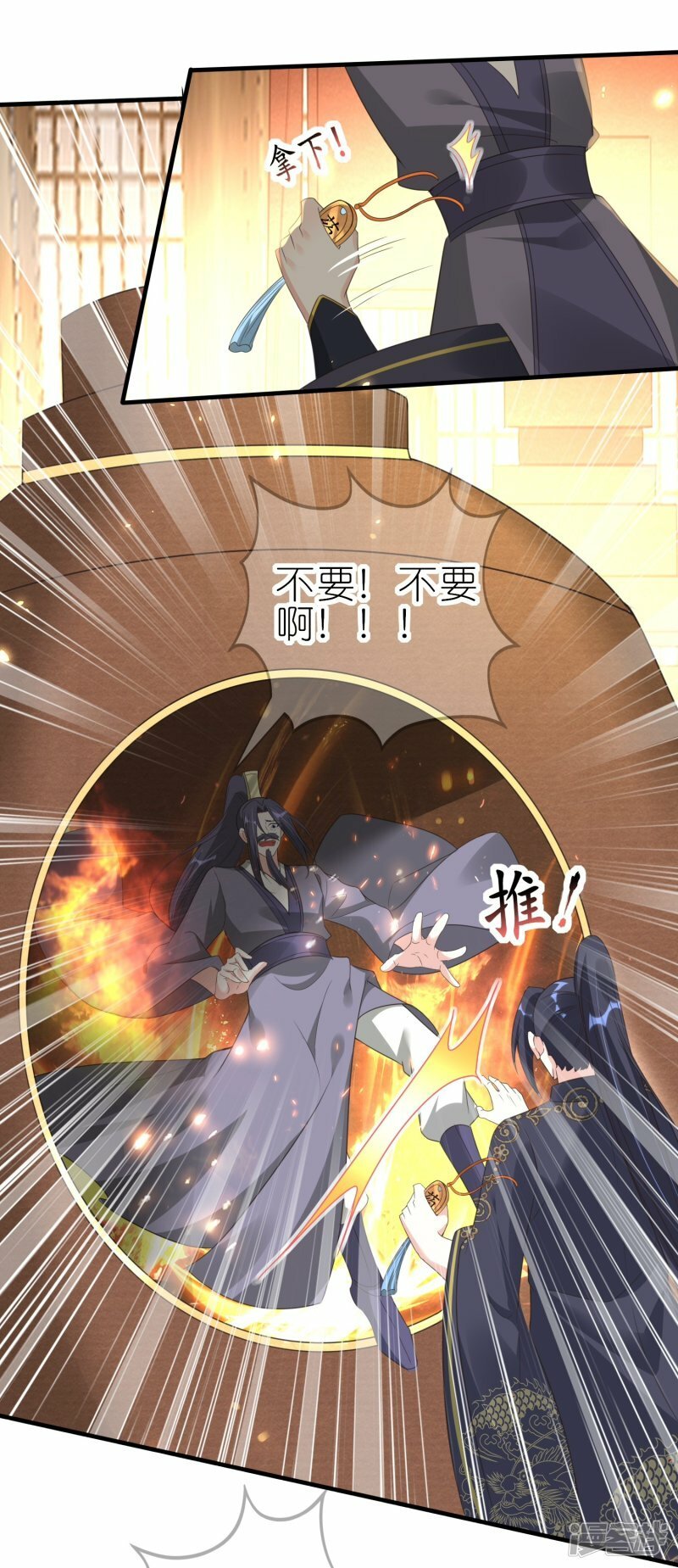 第66话 我才不嫁给他！9