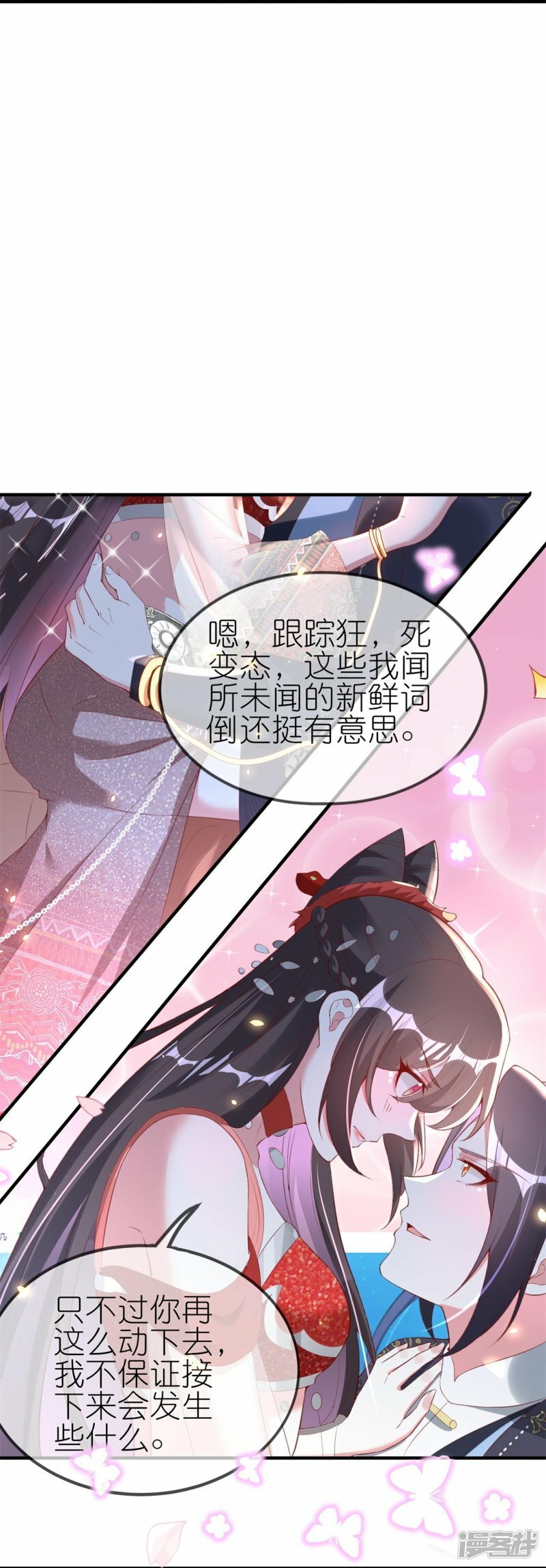 第83话 惊现国宝大熊猫8