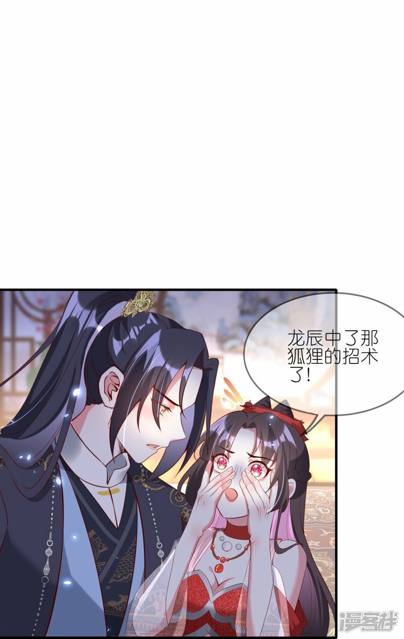 第90话 三个人一床“戏”23