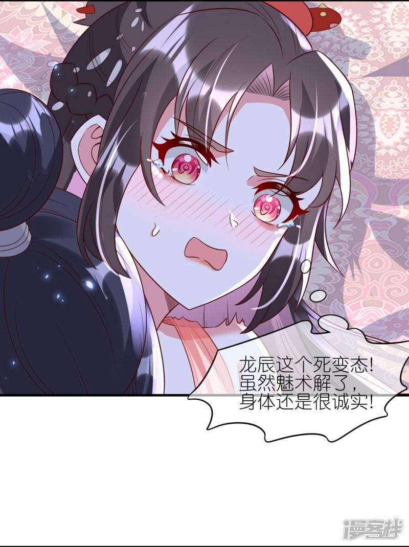 第91话 解毒13