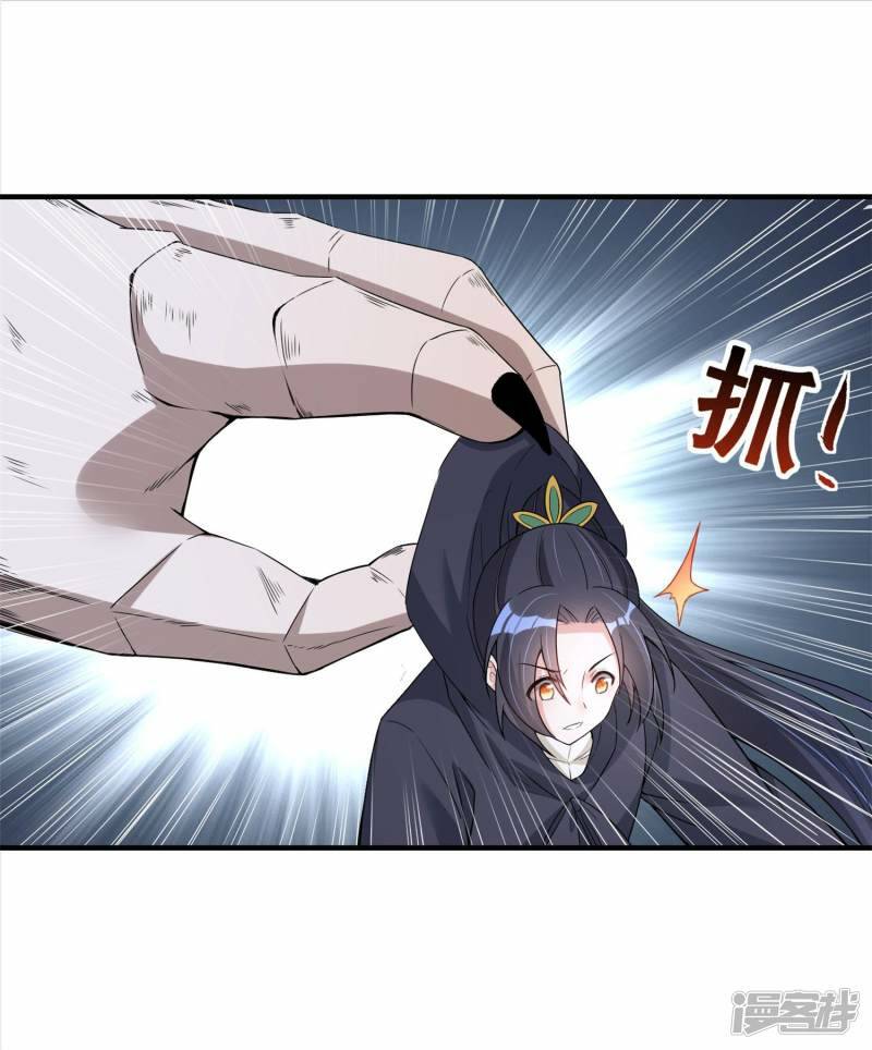 第9话 镇兽22