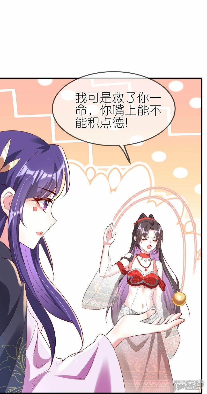 第96话 养灵泉16