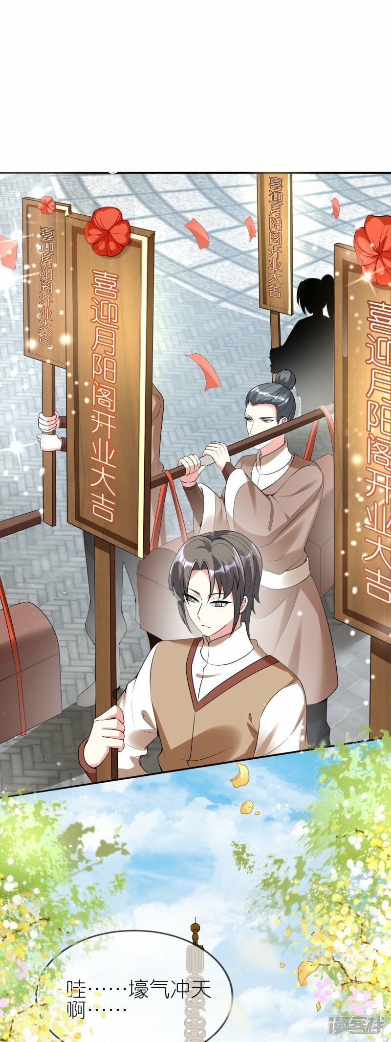 第137话 送钱的来了！11