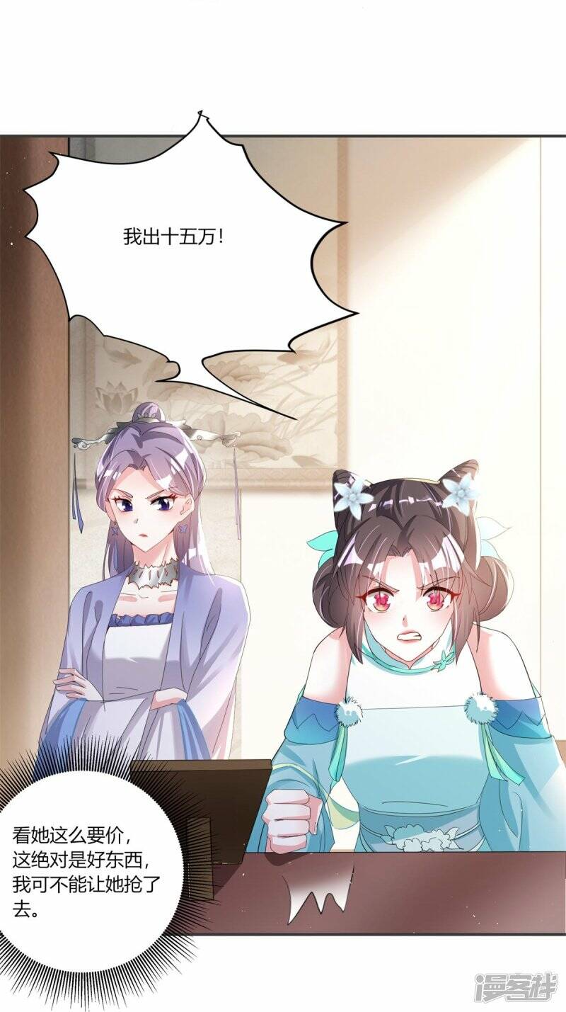 第29话 抱住金主爸爸大腿13