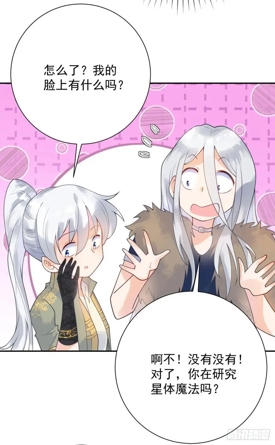 第50话 盛会，罗曼的关心19