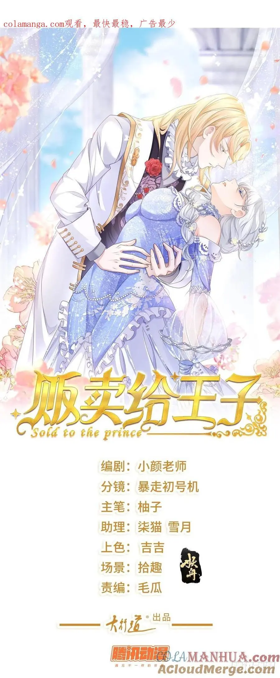 第50话 盛会，罗曼的关心0