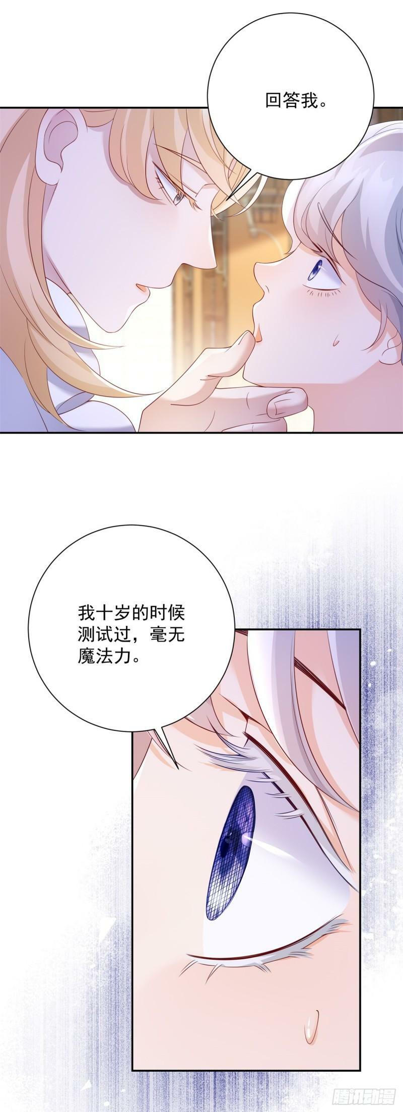 第3话 比赛，她成了赌注27
