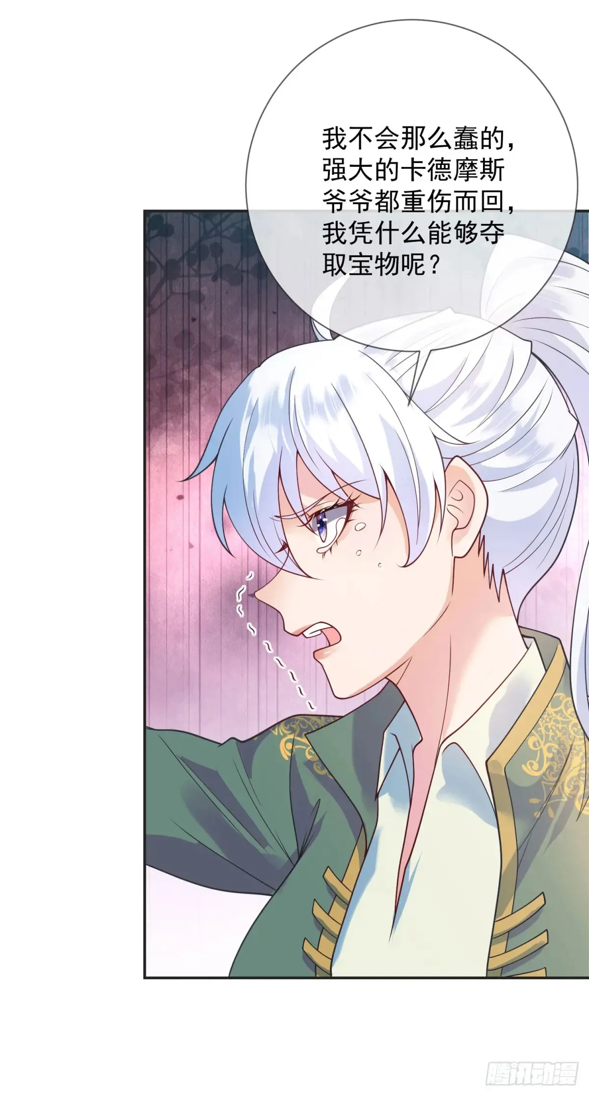 第56话 担心，爷爷的异状21