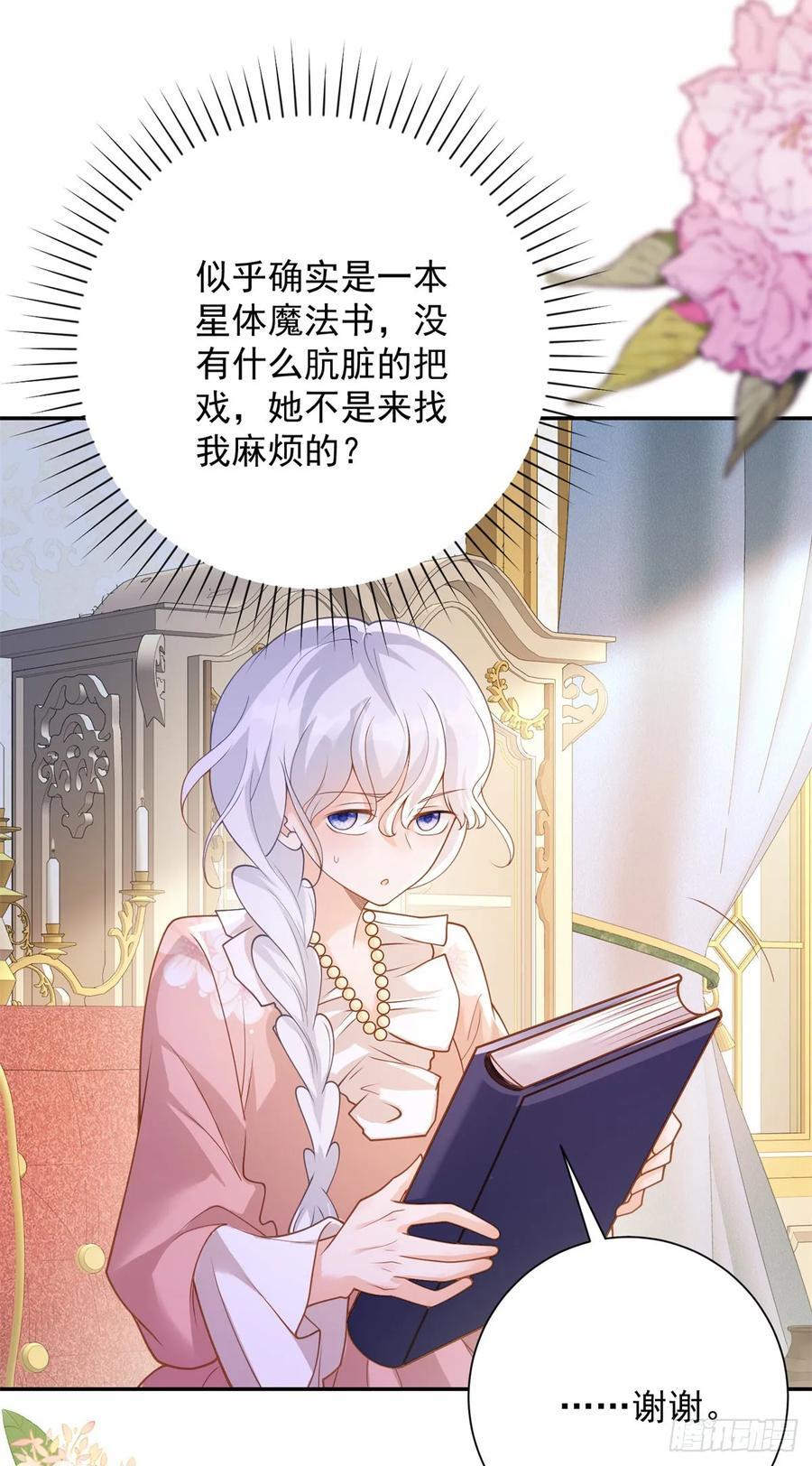 第49话 礼物，难辨动机善恶19