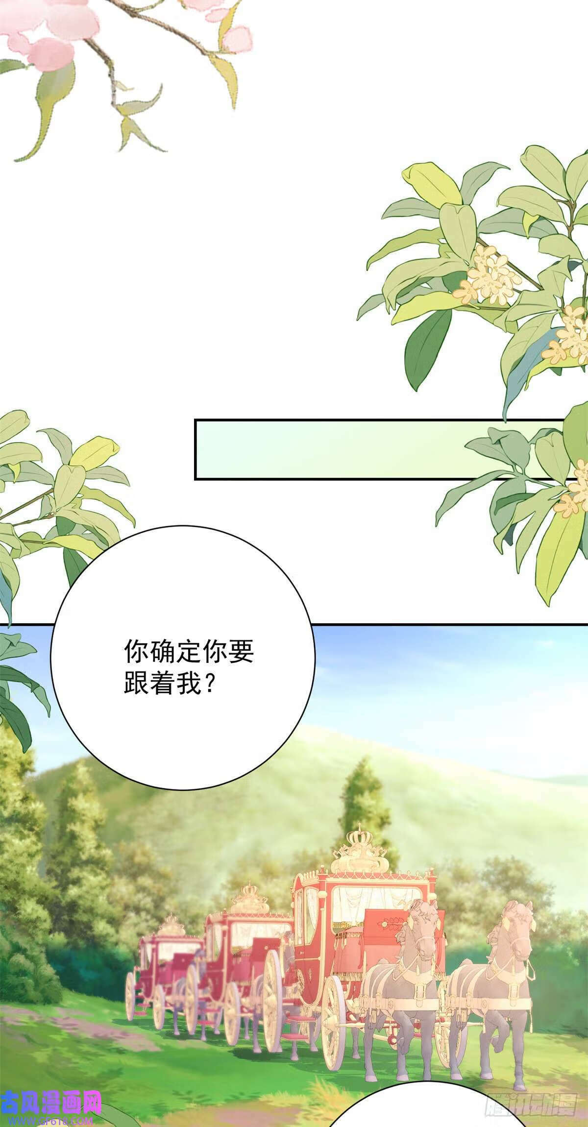 第25话 甜蜜，但立刻被针对（32P）6