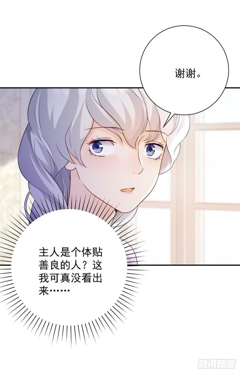 第2话 靠近，她惊恐拒绝23