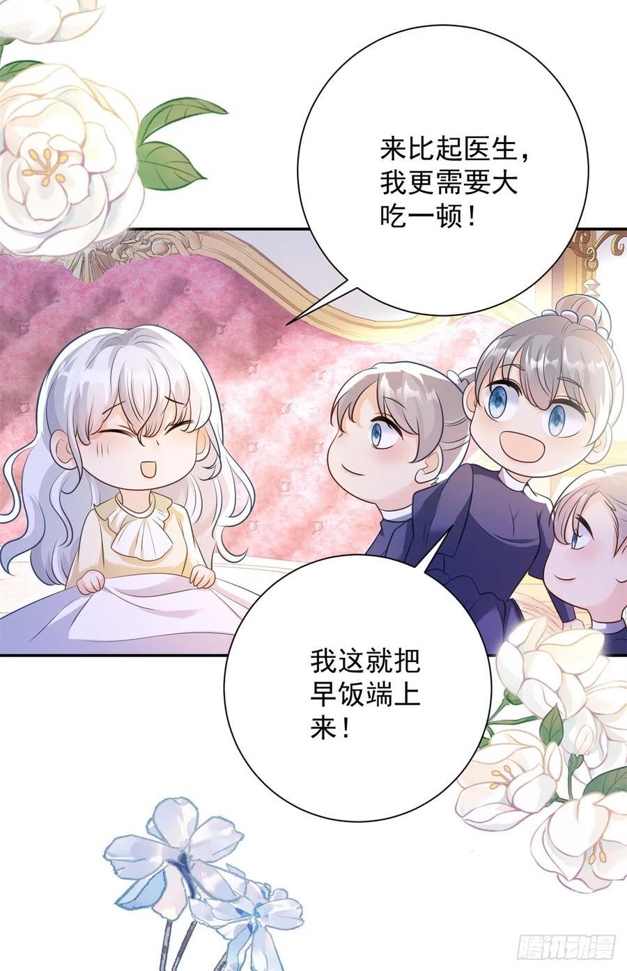 第49话 礼物，难辨动机善恶5