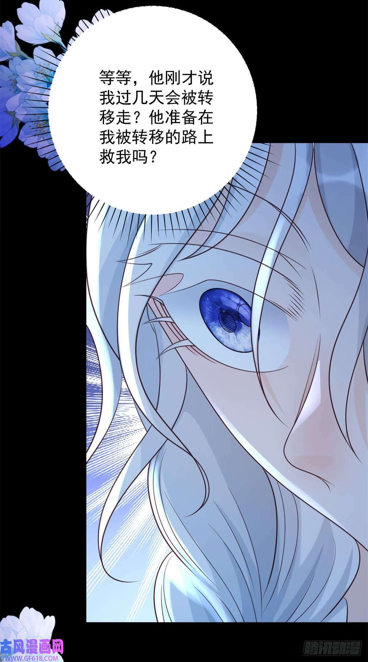 第32话 浅笑，是情敌的表情（28P）10