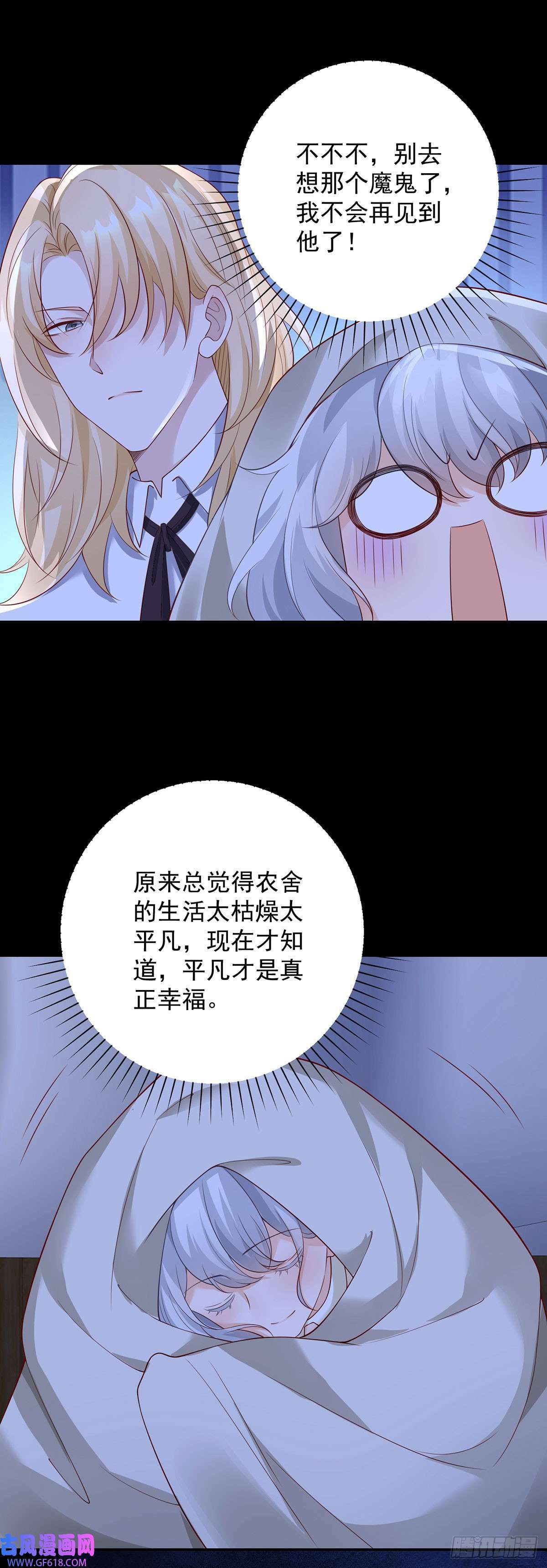 第10话 被骗，她怒吼发泄（27P）3