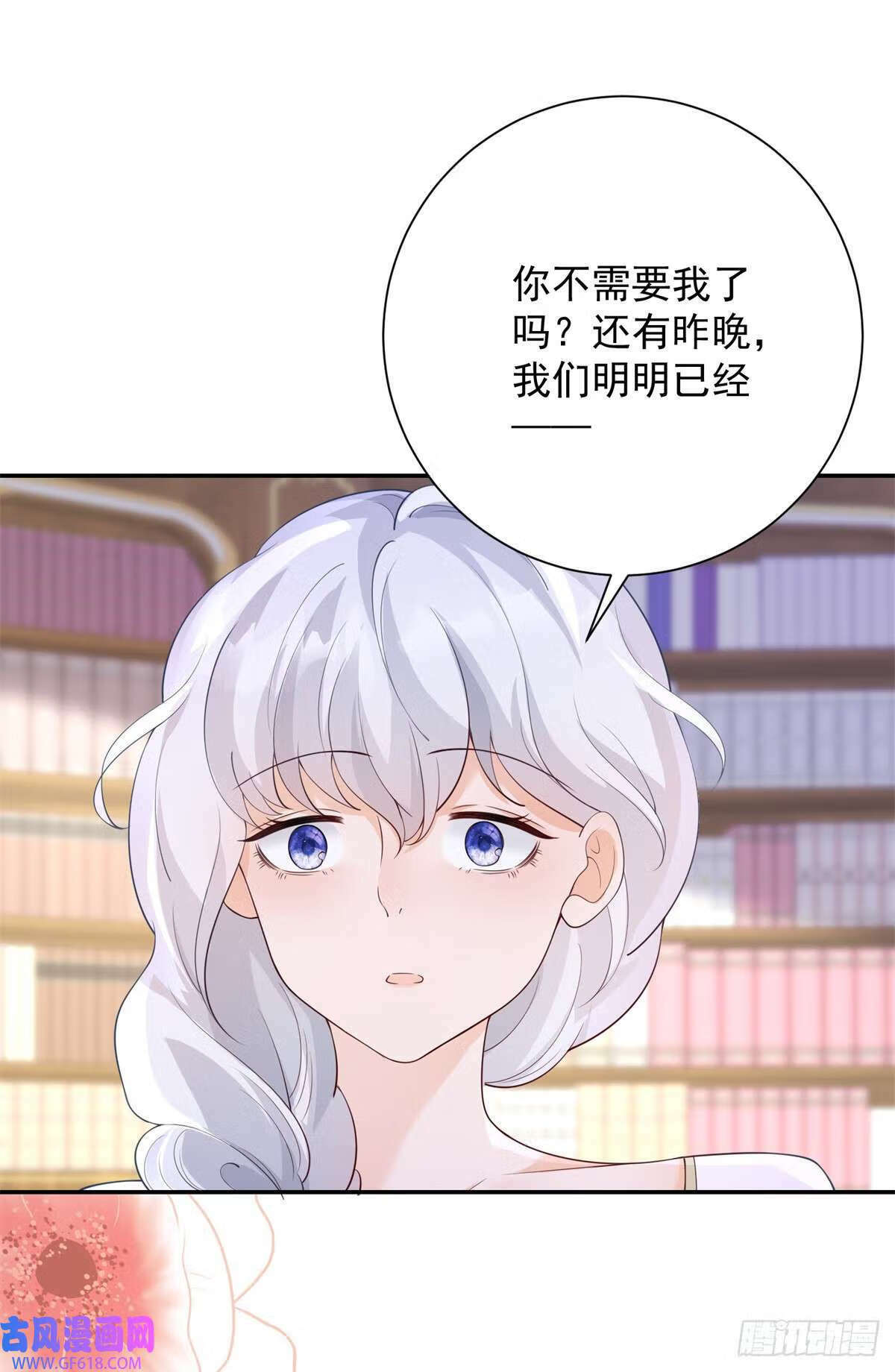 第24话 表白，他的决心（28P）16
