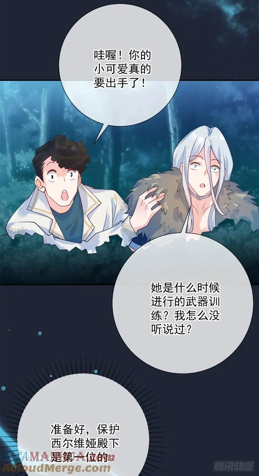 第52话 狩猎，谁是猎物？18