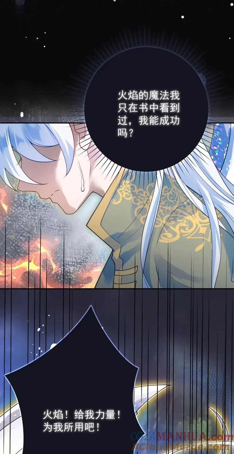 第53话 火焰，她终于掌握力量24
