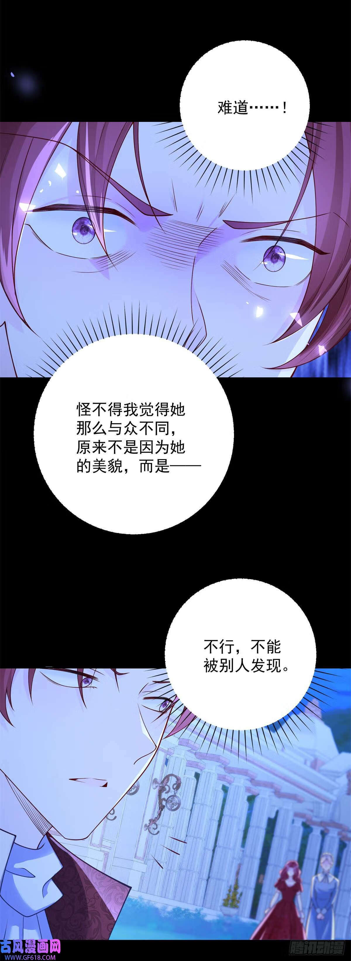 第26话 感悟，但尚不自知（27P）16