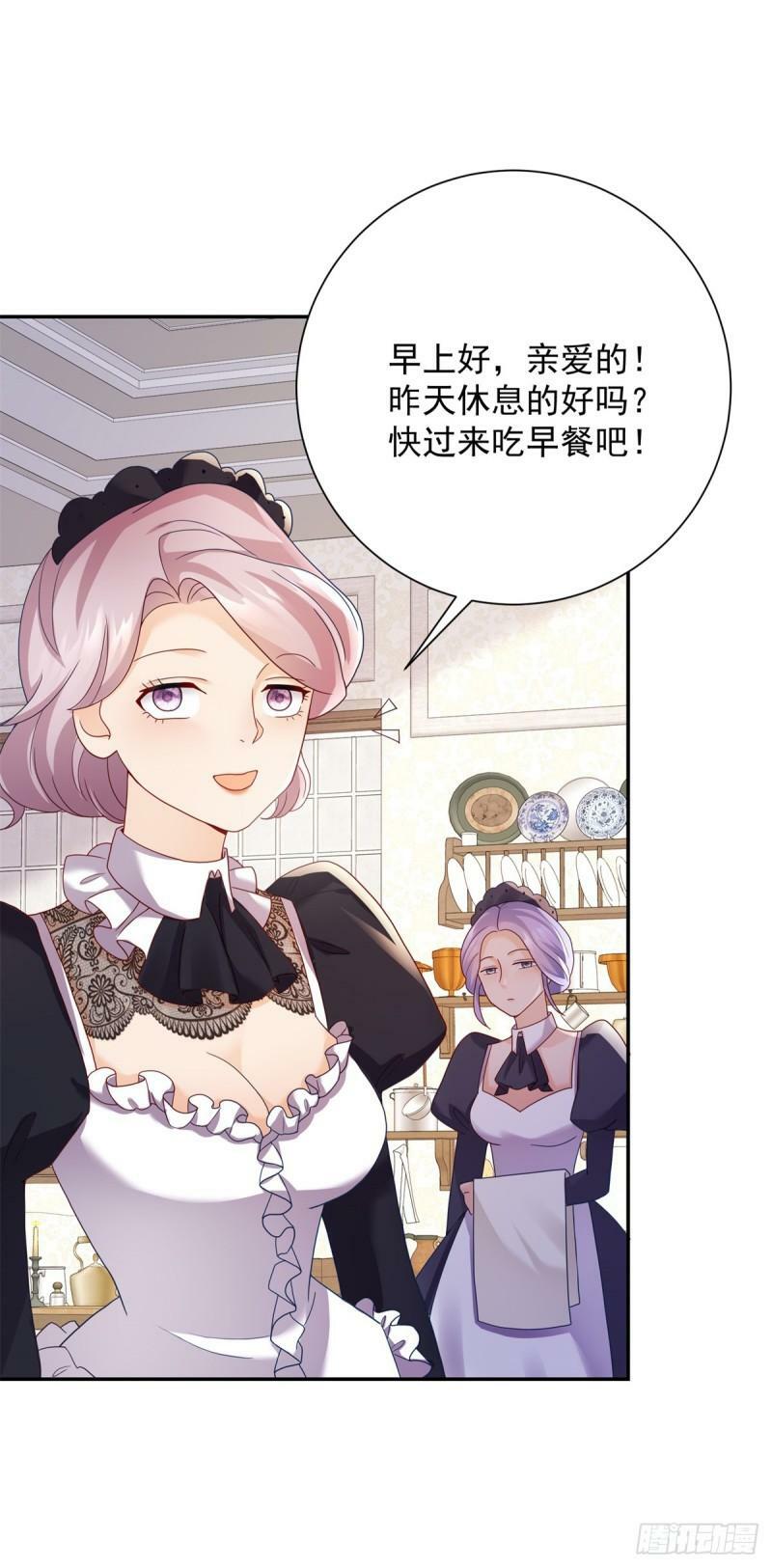 第3话 比赛，她成了赌注12