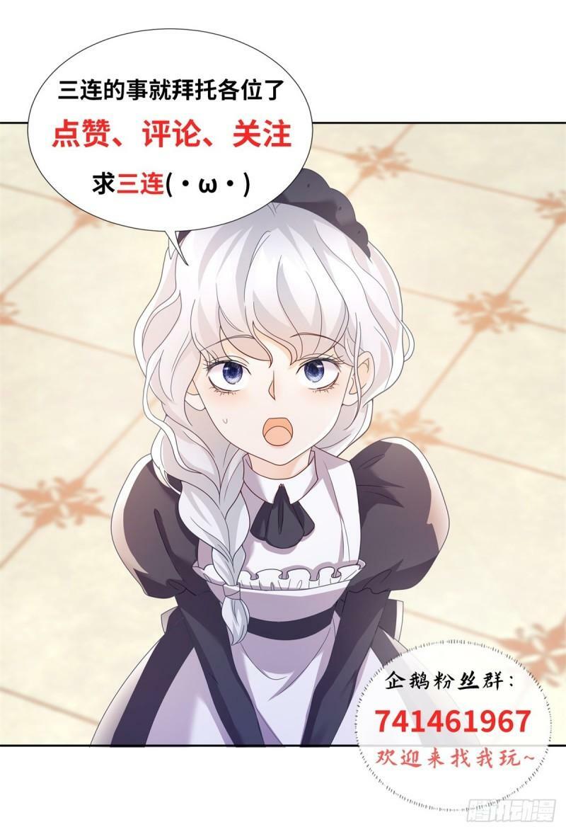 第3话 比赛，她成了赌注33
