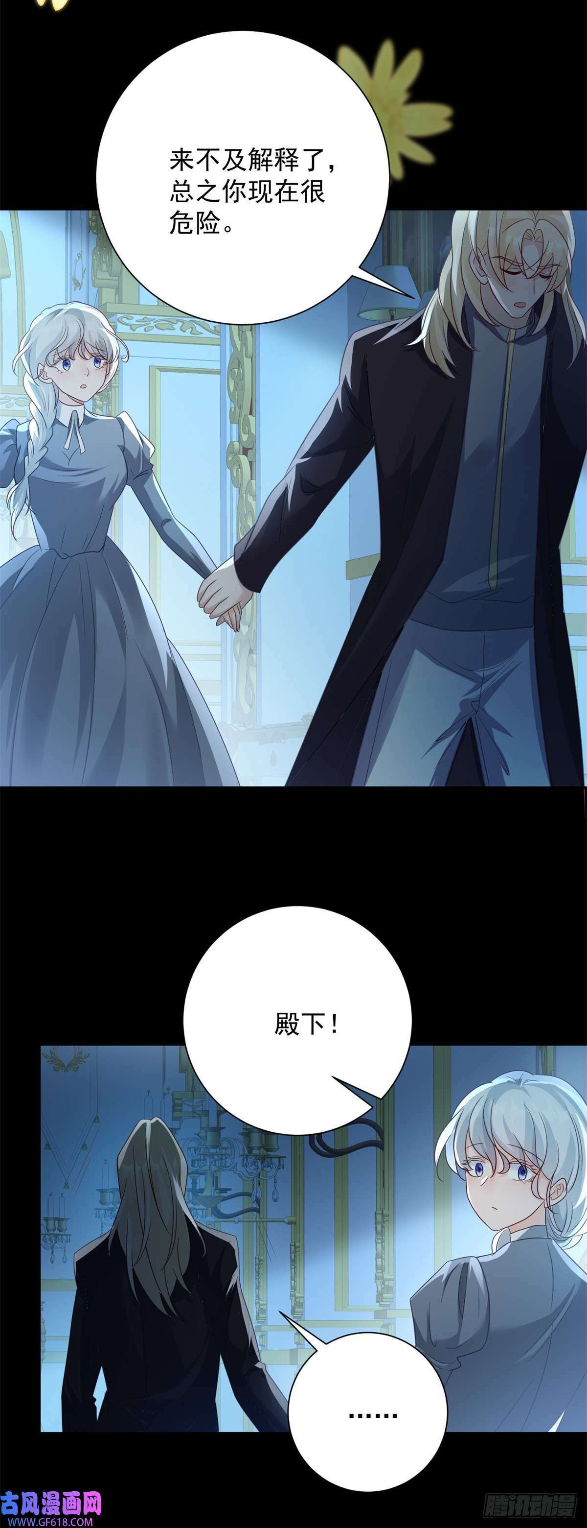 第29话 求助，又有新的危机（26P）22